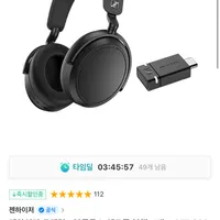 젠하이저 모멘텀4 블루투스 헤드폰 블랙+BTD600 동글