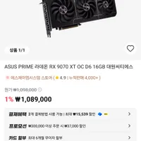 ASUS PRIME 라데온 RX 9070 XT OC D6 16GB 대원씨티에스