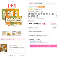 한닢쿡 동전육수 1+1 160g 총40알 3종