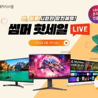 LG 마이뷰 룸앤스타일 32SR70U 역대급 39만 외 4종