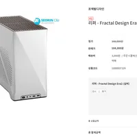 Fractal Design Era2 케이스 (실버)