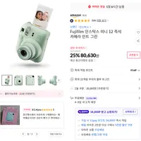 후지필름 인스탁스 미니 12