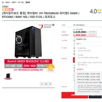 주연테크 빅하트세일 [게이밍키보드 증정] 게이밍PC JYF-TRH56RG36 라이젠5 5600X／RTX3060／RAM 16G／SSD 512G／프리도스