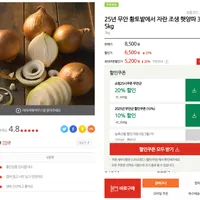 25년 무안 황토밭에서 자란 조생 햇양파 중대 3kg