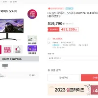 LG 울트라와이드모니터 34WP65C WQHD/160Hz/HDR10/21:9 (...