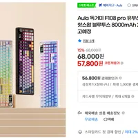 Aula 독거미 F108 pro(1월 8일 출고)