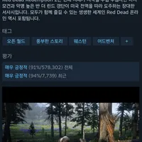 레드 데드 리뎀션2 얼티밋 에디션
