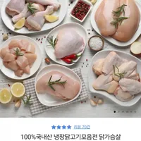 닭가슴살 2kg