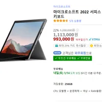 서피스 프로7+ i5 1135g7/256gb/8gb wifi+타입커버무배...