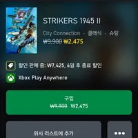 STRIKERS 1945 2