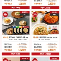 헬스앤뷰티 닭가슴살 소 세지/스테이크 등 (~ )