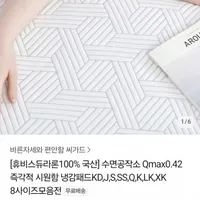 국산 휴비스 듀라론100% 냉감패드