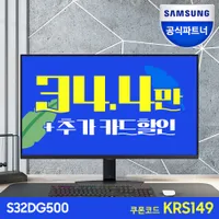 여름세일🏊‍♂️ 삼성 오디세이 G5 S32AG520 외 4건 할인 안내