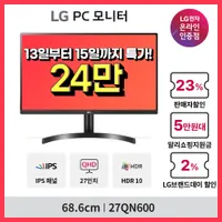 LG 브랜드데이 추가 지원금 적용 프로모션 안내. [27QN600외 3건](243...