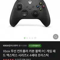 Xbox 무선 컨트롤러 카본 블랙 PC 게임 패드 엑스박스 시리즈X 4세대 조이스틱