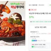 하남쭈꾸미(보통맛) 420g 6개