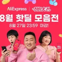 (8/22) 알리 추가 프로모션 코드