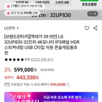 LG 32UP830 32인치 4K모니터