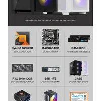 프리플로우 7800X3D RTX 5070 구성 완본체