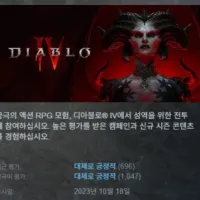 스팀 - 디아블로4 50% 할인(DLC 포함 60%)
