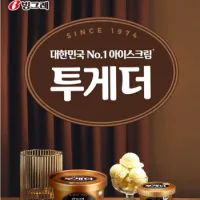 투게더 오리지널 바닐라 아이스크림 900ml 6통 / 유클 회원