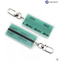서울도시철도 마그네틱 승차권 아크릴 키링
