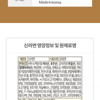 농심 신안너짜 25입 (신라면10+안성탕면5+너구리5+짜파게티5) + 라면용기 증정