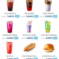 메가커피 메뉴 최대 23% 할인 (카톡 선물하기, 유효기간 366일)