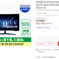삼성전자 오디세이 G5 C32G54T 모니터