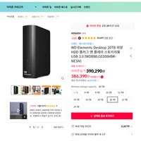 WD Elements Desktop 20TB 외장 HDD 플러그 앤 플레이 스토리지용 ...
