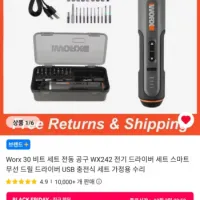 WORX WX242 2세대 전동 드라이버