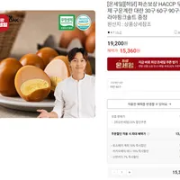 무항생제 구운계란 (대란) 60구+히말라야핑크솔트