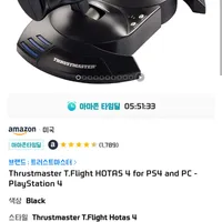 Thrustmaster T-Flight Hotas 4 조이스틱