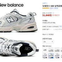 뉴발란스 530 남여공용 운동화 -