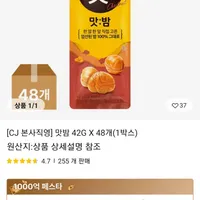 CJ 본사직영 맛밤 (42g 48개, 80g 36개), 햇반 210g 36개, 스팸 340...