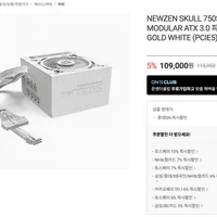 SKULL 750SM MODULAR ATX 3.0 80PLUS GOLD WHITE...