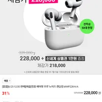 애플 정품 에어팟 프로 노이즈 캔슬링 MWP22KH/A