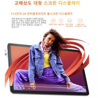레노버 탭 K11 플러스 11.5인치 WIFI 한국어 구글플레이스토어 지원 가능 글로벌