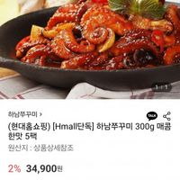 하남쭈꾸미 300g 매콤한맛 5팩