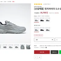 리복 블프 최대 70% 할인 + 릿지라이더 5.0 GTX