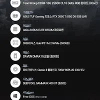 라이젠5 5600x + RTX 3060 Ti 컴퓨터 (무배 )