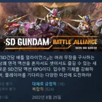 스팀 - SD 건담 배틀 얼라이언스 할인중
