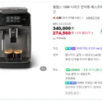 필립스 EP1200 시리즈( EP1224/03) 라이브할인