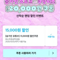 땡겨요 · 쿠팡이츠 선착순 랜덤 할인 쿠폰