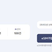 프리티 SKT 더 든든한 500분 20G