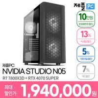 5/7 - 5/8까지 7800X3D + 4070 SUPER 게이밍 완본체 25% +10만원...