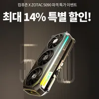 ZOTAC 조텍 RTX 5090 Solid OC White / AMP Extreme INF...