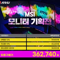(특.별.할.인)혜택가 36만 MSI MPG 274URF-QD 퀀텀닷 IPS 게이밍 ...