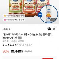 폰타나 파스타소스 5종 600g 2+2병 골라담기+면500g 1개 증정