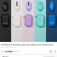 로지텍코리아 G304 LIGHTSPEED 무선 게이밍 마우스 (카카오페이)